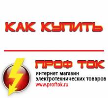 генераторы - Магазин электротехнических товаров Проф Ток в Азове