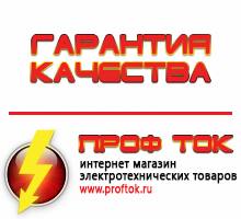 Магазин электротехнических товаров Проф Ток бензиновые генераторы в Азове